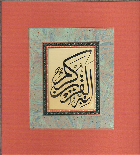 نقاشیخط اساسی ترین عنصر هنر اسلامی