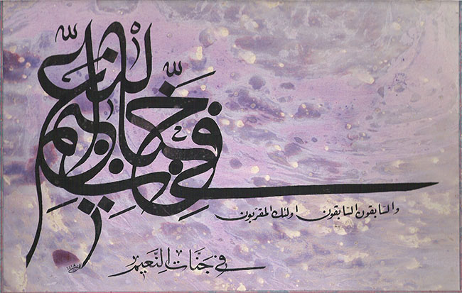 shekaste nastaliq calligraphy