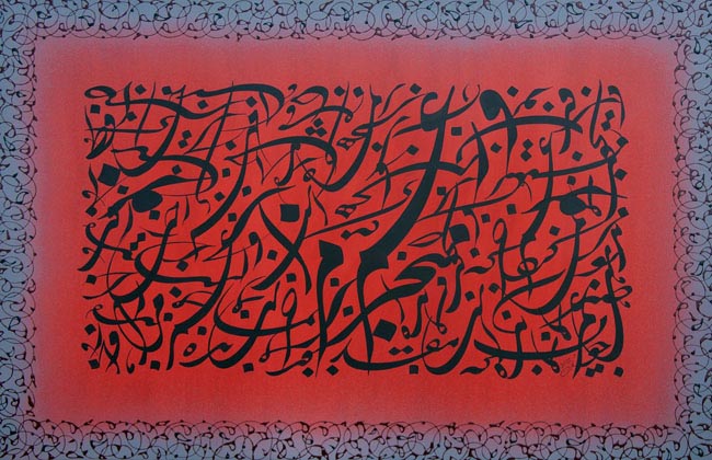 Hafez Poem (2011)