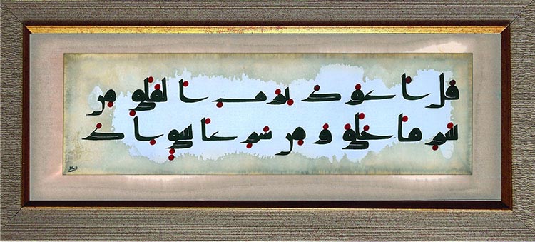 calligraphy کالیگرافی