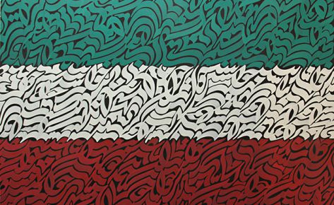 Iran (2012)