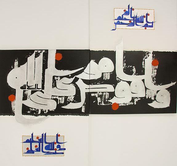 Arabic Phrase (2010) - graphic kuffic calligraphy - ebrahim olfat
