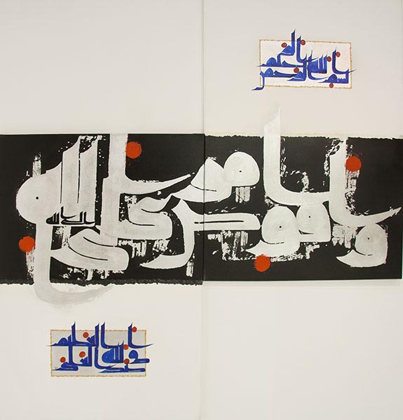 Arabic Phrase (2010) - graphic kuffic calligraphy - ebrahim olfat