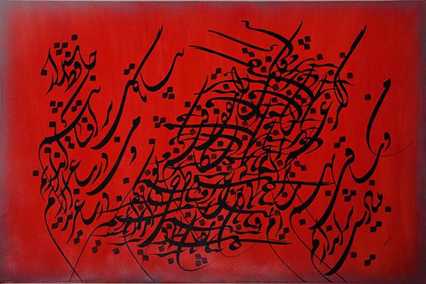 Hafez Poem (2010)