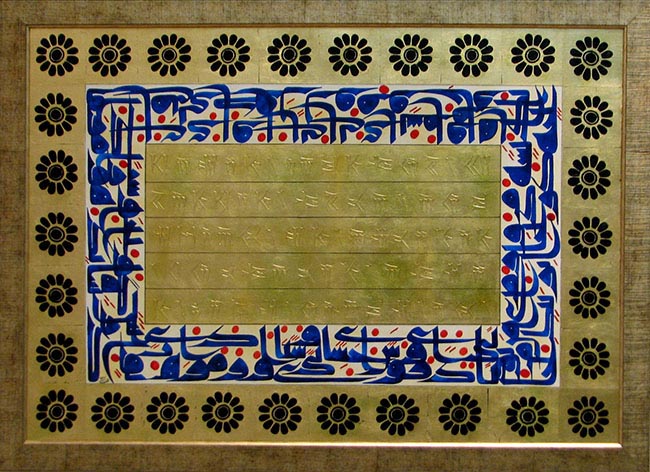 Iranian calligraphy | Calligraphy |